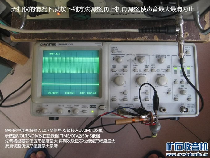教你制作胆FM中周,解决胆FM中周困难问题