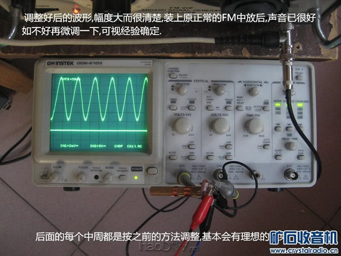 教你制作胆FM中周,解决胆FM中周困难问题