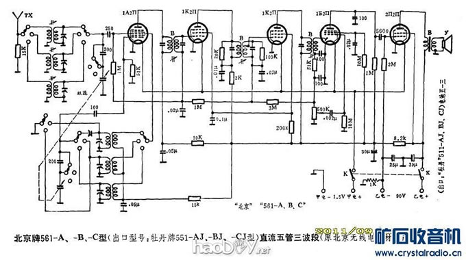 电路1.jpg 国庆节的礼物-电池管二级中放超外差收音机