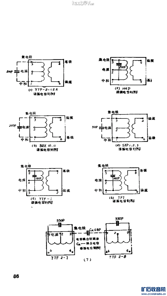 Screenshot_2016-10-05-17-56-20.png 国庆节的礼物-电池管二级中放超外差收音机