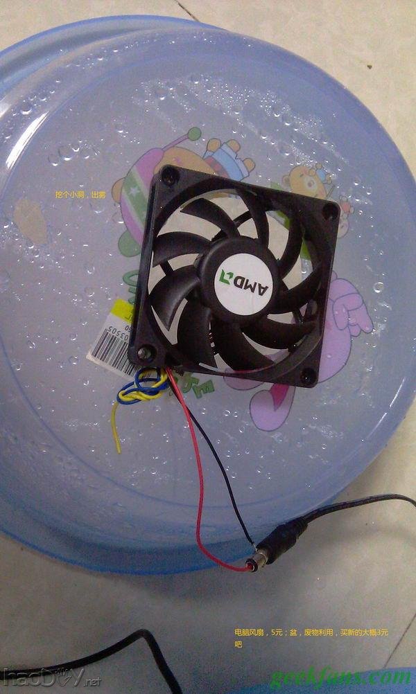 科技小制作-超声波空气加湿器的做法