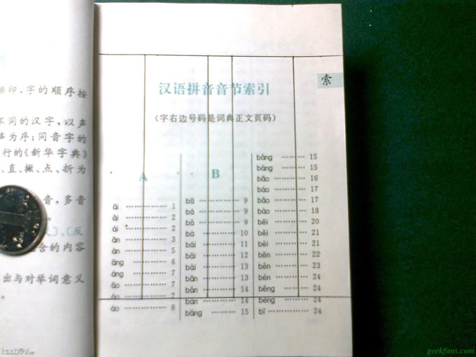 科技小制作-自制秘密储钱“罐”