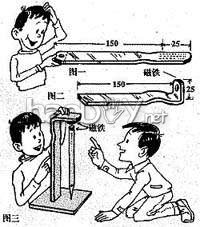 科技小制作-制作磁性笔架