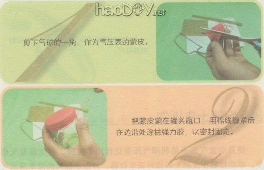 科技小制作-发明制作气压表