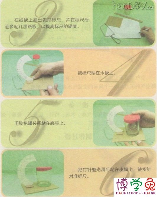 科技小制作-发明制作气压表