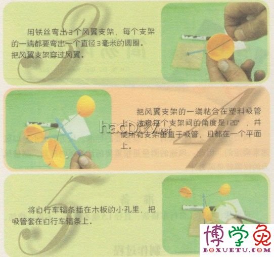 科技小制作-制作风力计