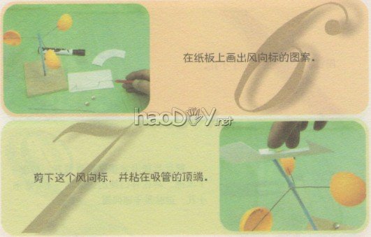 科技小制作-制作风力计