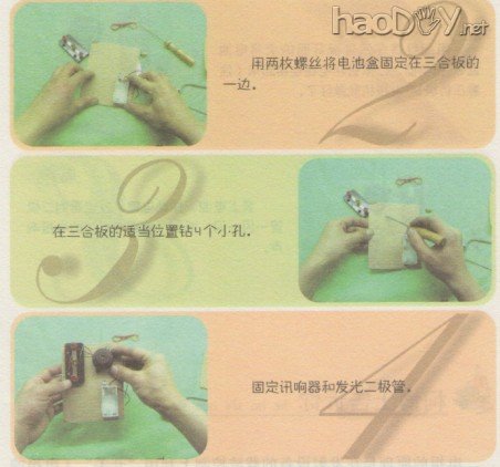 科技小制作-自制发报机