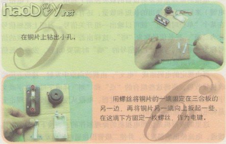 科技小制作-自制发报机