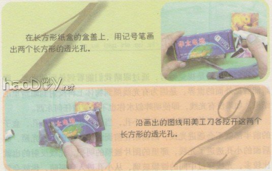 科技小制作-自制光学魔盒