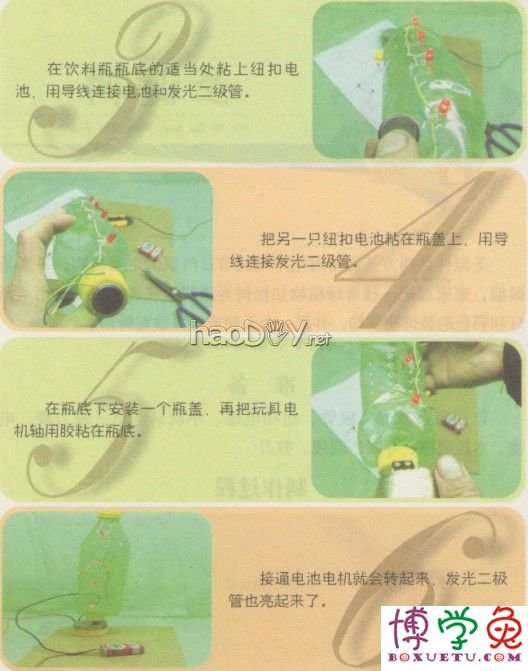 科技小制作-自制圣诞树