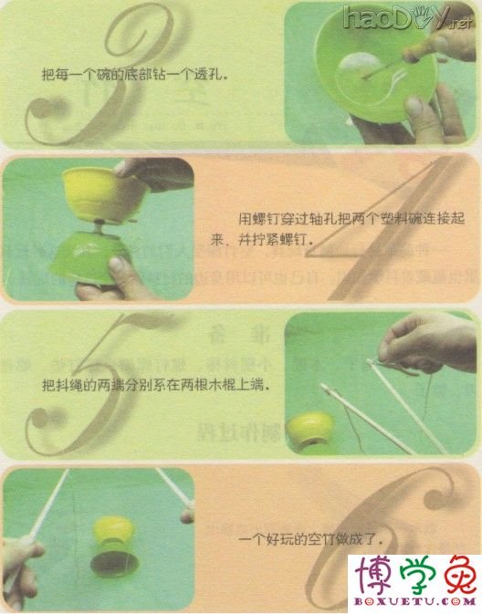 科技小制作-制作空竹的简单方法