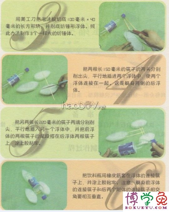 科技小制作-自制压缩空气喷水快艇