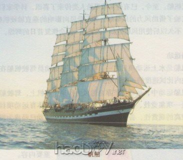 科技小制作-制作简单的帆船模型