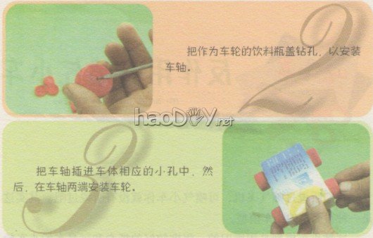 科技小制作-制作喷气小车