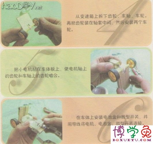 科技小制作-制作电动压路机模型