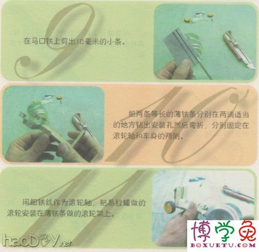 科技小制作-制作电动压路机模型