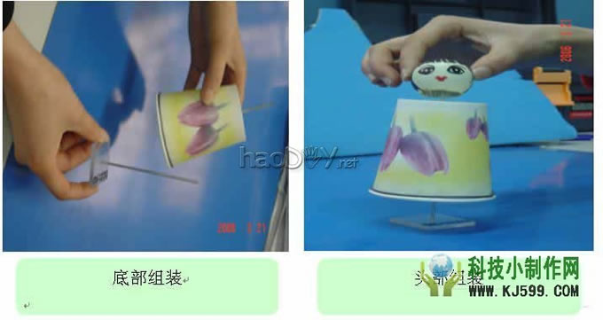 科技小制作-制作简易摇头娃娃的步骤过程