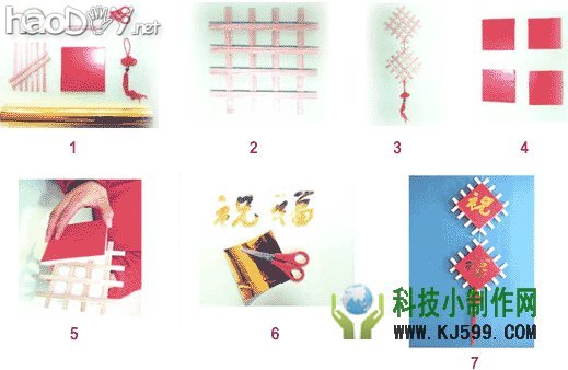 科技小制作-制作吉祥挂件