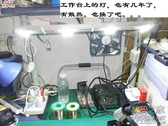 工作台上灯看着不爽了,改灯条改调光! 工作台上灯看着不爽了,改灯条改调光!