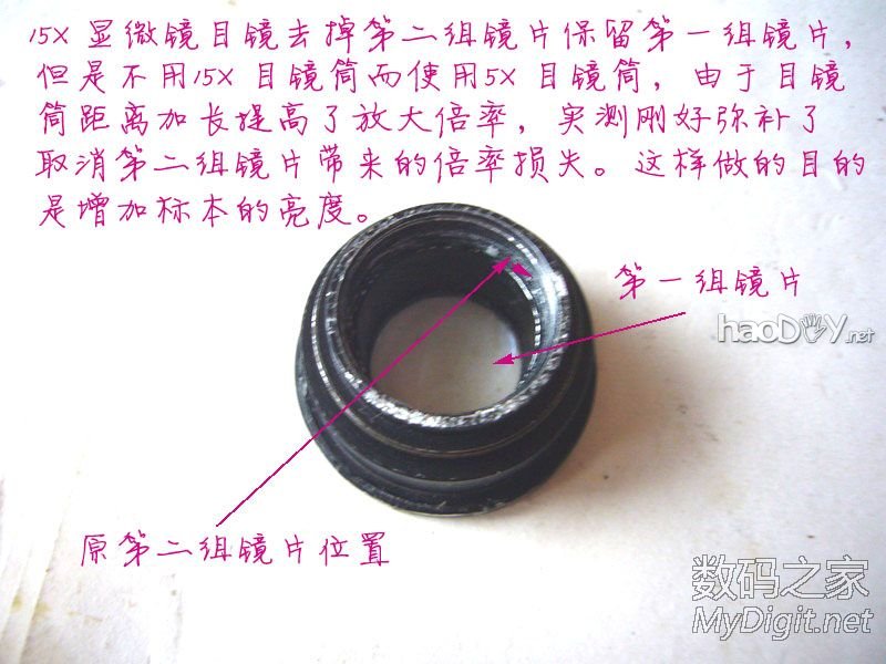 探索微观世界~为显微镜添加数码显微照相功能~改装全过程 探索微观世界~为显微镜添加数码显微照相功能~改装全过程
