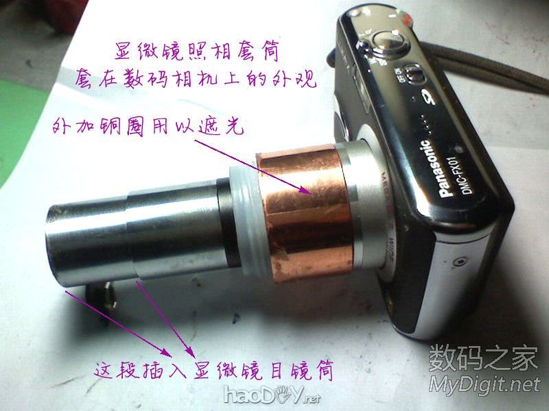 探索微观世界~为显微镜添加数码显微照相功能~改装全过程