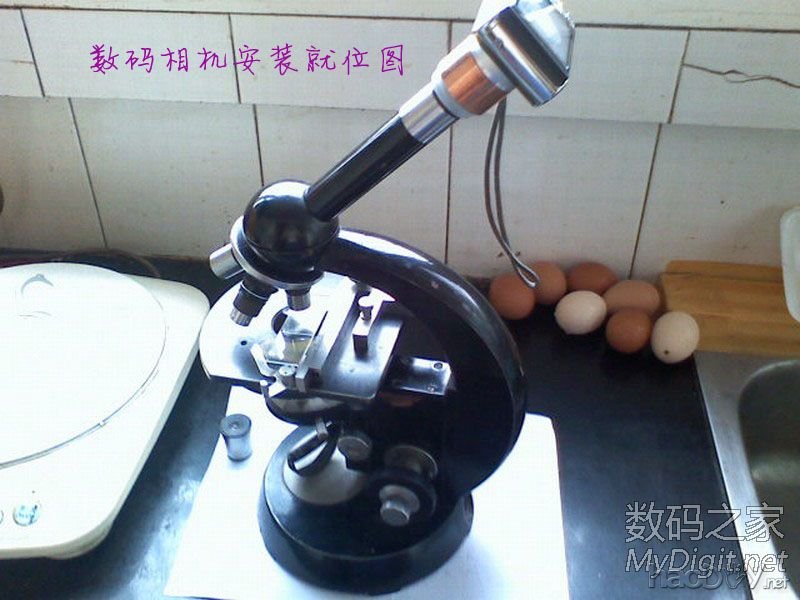 探索微观世界~为显微镜添加数码显微照相功能~改装全过程