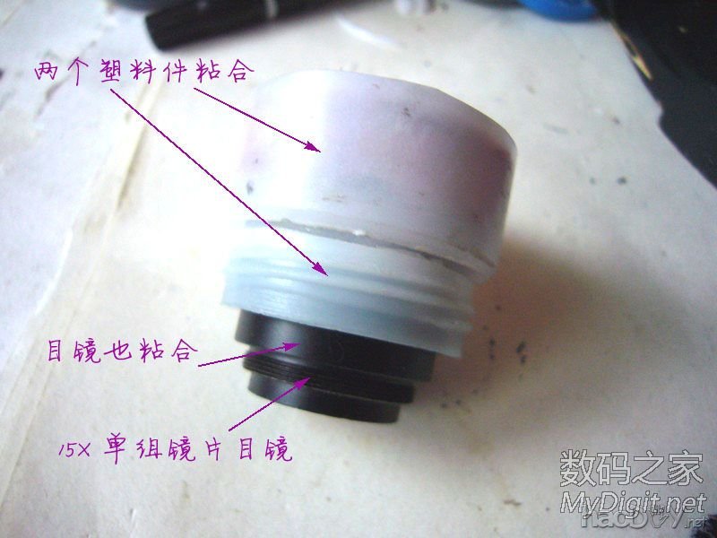 探索微观世界~为显微镜添加数码显微照相功能~改装全过程 探索微观世界~为显微镜添加数码显微照相功能~改装全过程