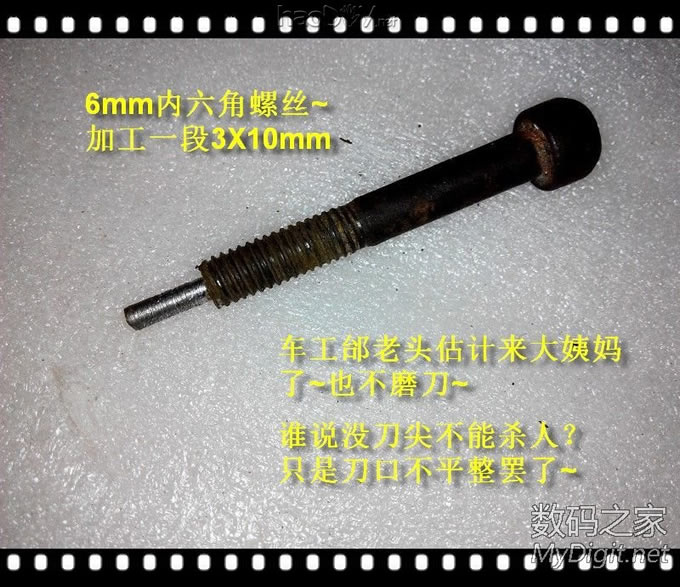 为修电钻做的拔轮器~ 为修电钻做的拔轮器~