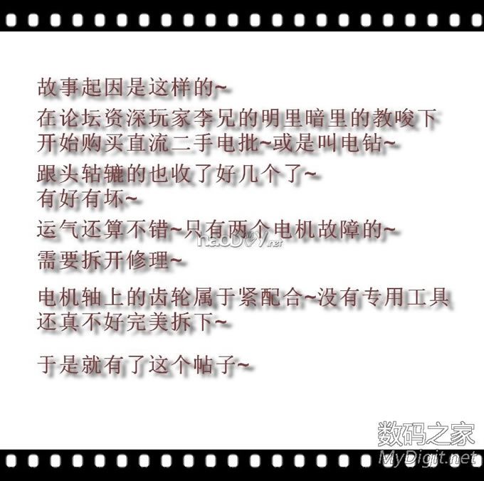为修电钻做的拔轮器~ 为修电钻做的拔轮器~