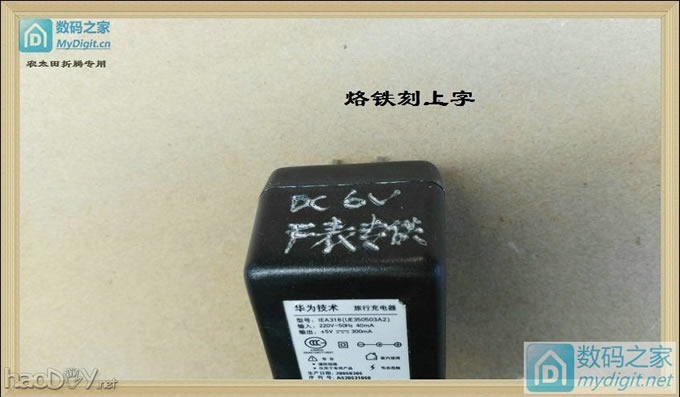 华为技术的充电器发挥余热,给F表供电吧。