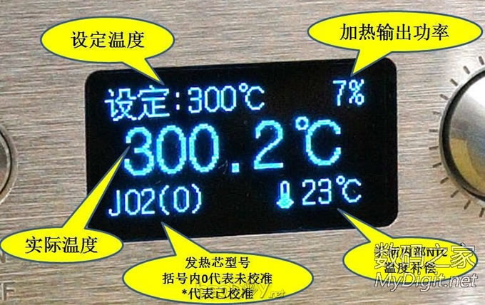 DIY三合一全单片机控制OLED数显反修台