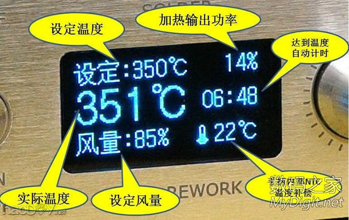 DIY三合一全单片机控制OLED数显反修台