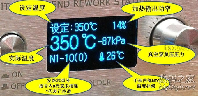 DIY三合一全单片机控制OLED数显反修台