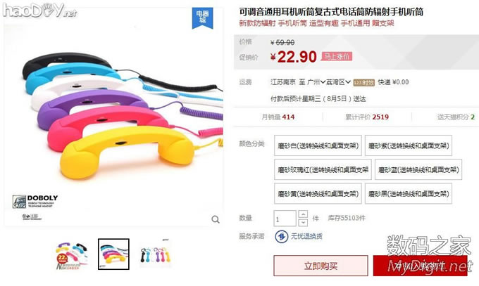 远离辐射!DIY“煲电话粥”神器 远离辐射!DIY“煲电话粥”神器