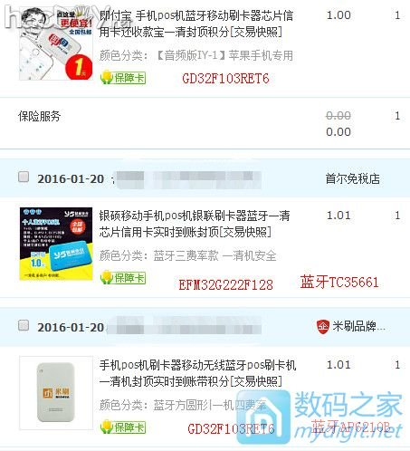 超值!1元包邮 = STM32芯片 + 锂电池 + 32M-BIT存储芯片 + MicroUSB线,想玩的赶紧来 超值!1元包邮 = STM32芯片 + 锂电池 + 32M-BIT存储芯片 + Micro