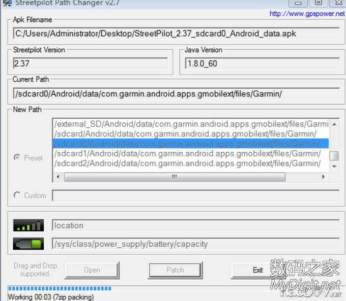 淘汰安卓机器变身户外gps 淘汰安卓机器变身户外gps