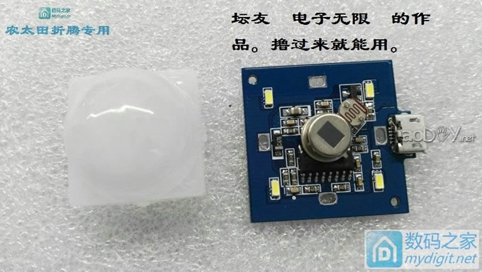 撸坛友9.8包邮的感应小灯,折腾一下利用上。 撸坛友9.8包邮的感应小灯,折腾一下利用上。