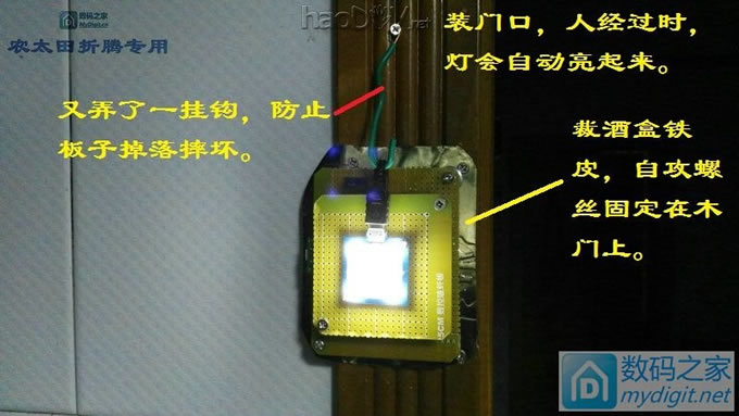 撸坛友9.8包邮的感应小灯,折腾一下利用上。 撸坛友9.8包邮的感应小灯,折腾一下利用上。