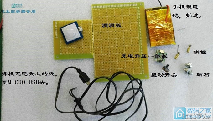 撸坛友9.8包邮的感应小灯,折腾一下利用上。 撸坛友9.8包邮的感应小灯,折腾一下利用上。