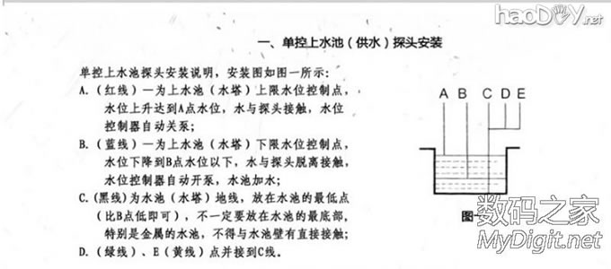 请输入描述 DIY水塔自动水位控制器---------遇到问题,请坛友分析。