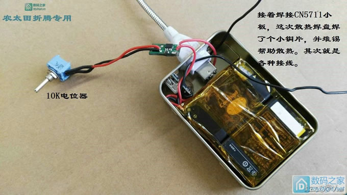 纯手工打造充电宝+可调小台灯二合一。