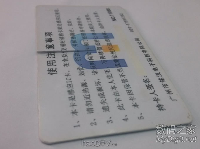 教你修复坏掉的乘车卡、饭卡、门禁卡,改装到手机 教你修复坏掉的乘车卡、饭卡、门禁卡,改装到手机