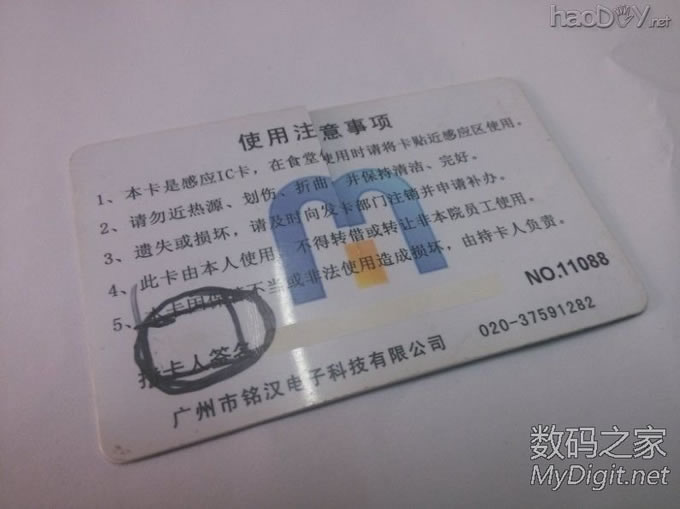 教你修复坏掉的乘车卡、饭卡、门禁卡,改装到手机