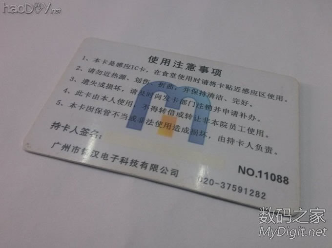 教你修复坏掉的乘车卡、饭卡、门禁卡,改装到手机 教你修复坏掉的乘车卡、饭卡、门禁卡,改装到手机