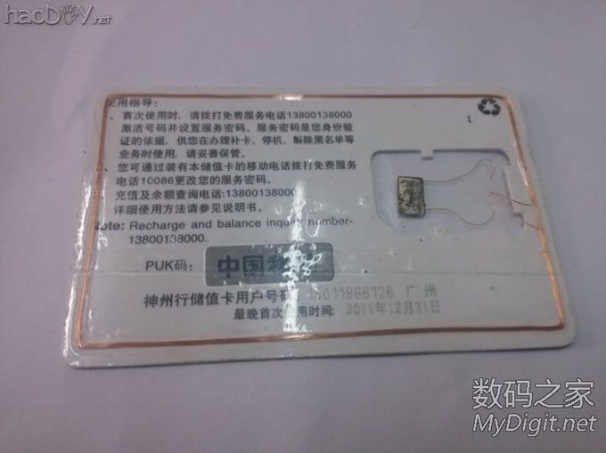 教你修复坏掉的乘车卡、饭卡、门禁卡,改装到手机