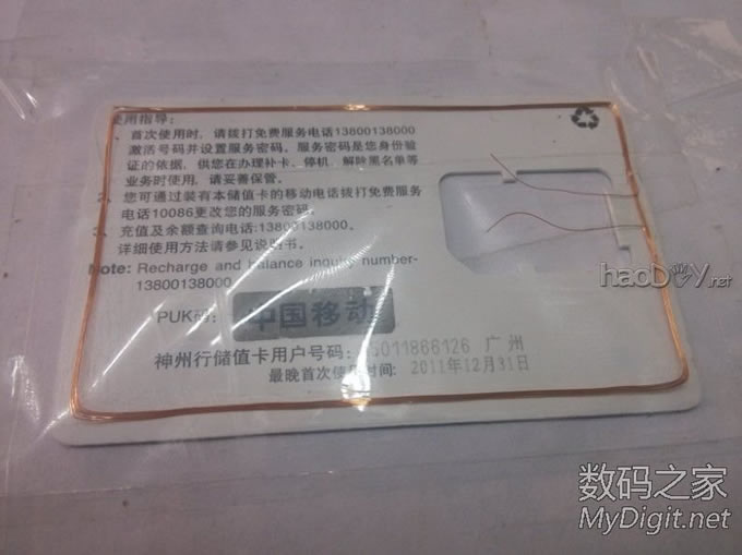 教你修复坏掉的乘车卡、饭卡、门禁卡,改装到手机