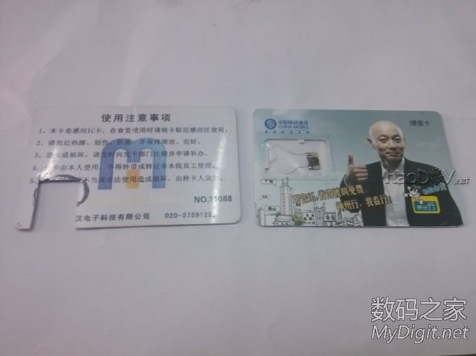 教你修复坏掉的乘车卡、饭卡、门禁卡,改装到手机