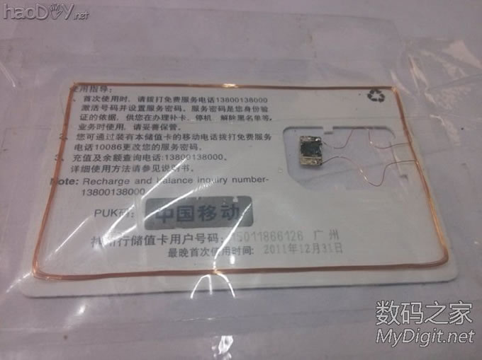 教你修复坏掉的乘车卡、饭卡、门禁卡,改装到手机