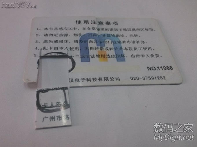 教你修复坏掉的乘车卡、饭卡、门禁卡,改装到手机